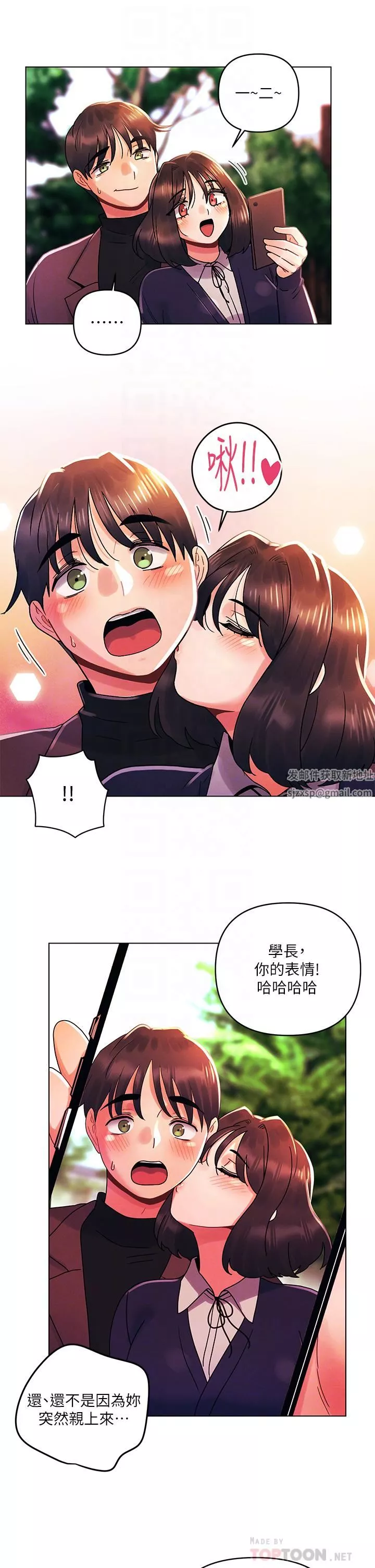 今晚是第一次-第33话-用前女友的身体洩愤 - 图片 6