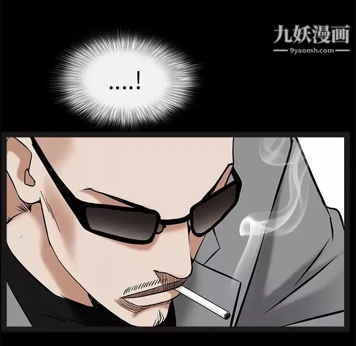 枷锁-第48话 - 图片 84