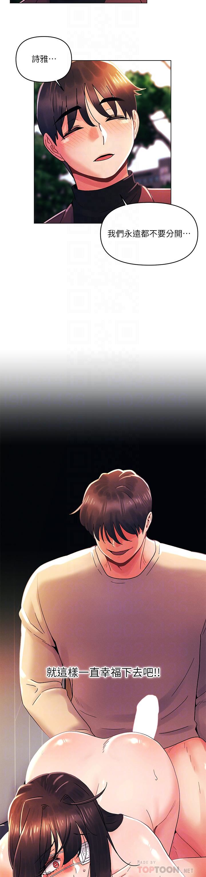 今晚是第一次第33话-用前女友的身体洩愤