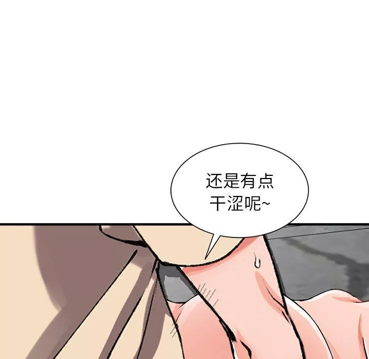 闊少的女仆們第18話