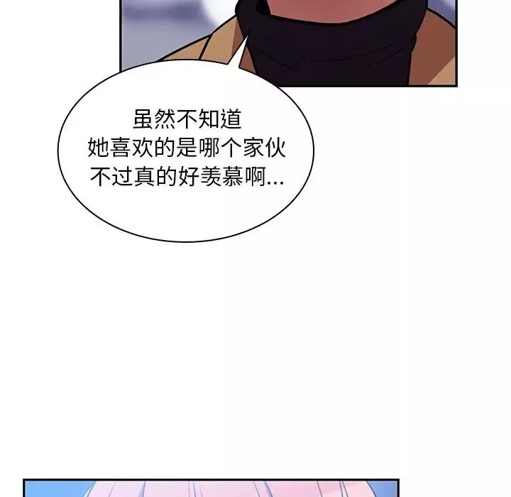 鄰家三姐妹第37話