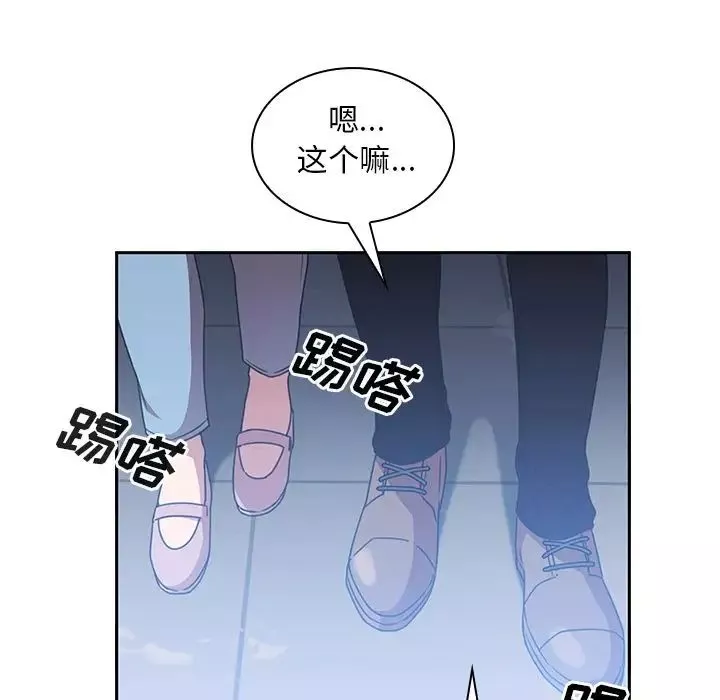 鄰家三姐妹第37話
