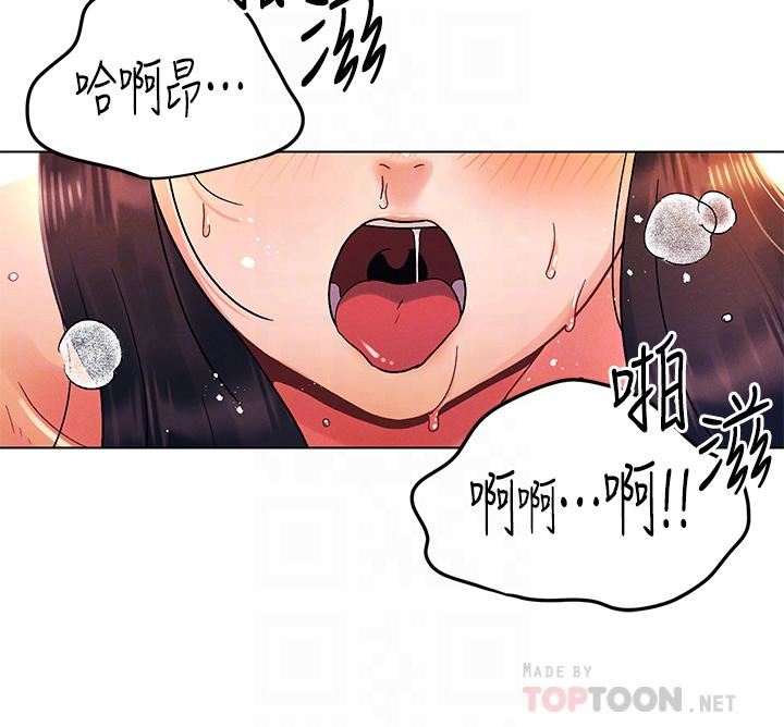 今晚是第一次第33话-用前女友的身体洩愤