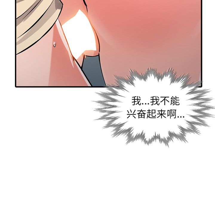 阔少的女仆们第18话