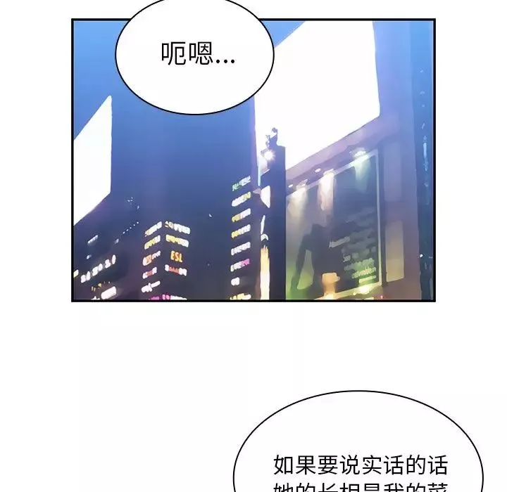 邻家三姐妹-第37话 - 图片 91