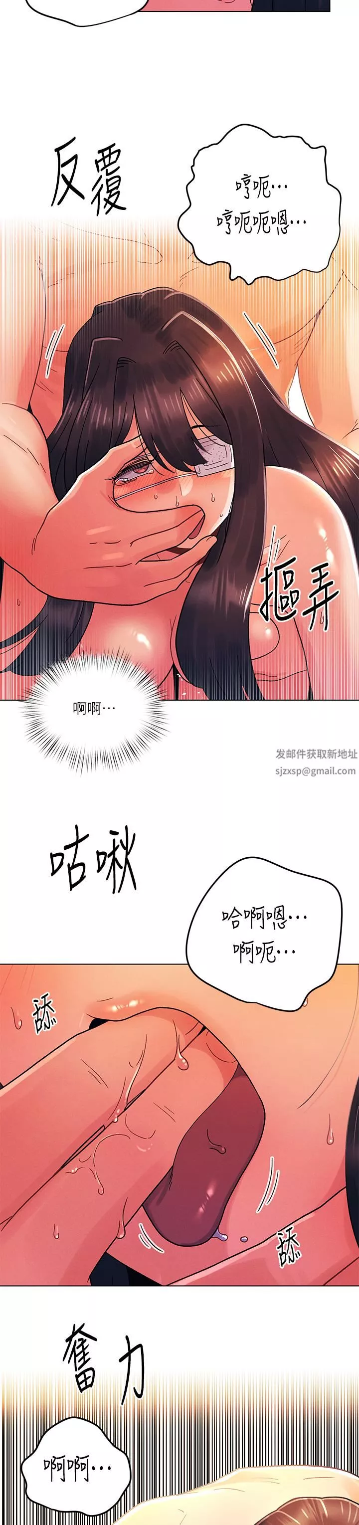 今晚是第一次-第33话-用前女友的身体洩愤 - 图片 13