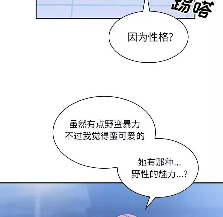 鄰家三姐妹第37話