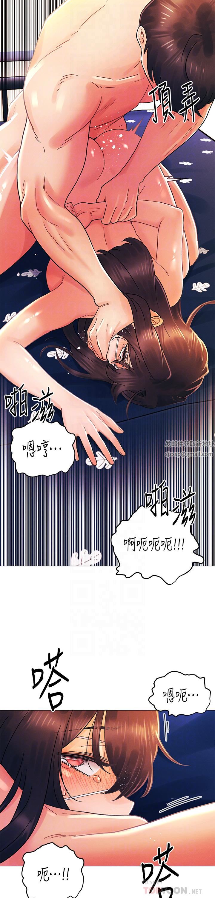 今晚是第一次第33话-用前女友的身体洩愤