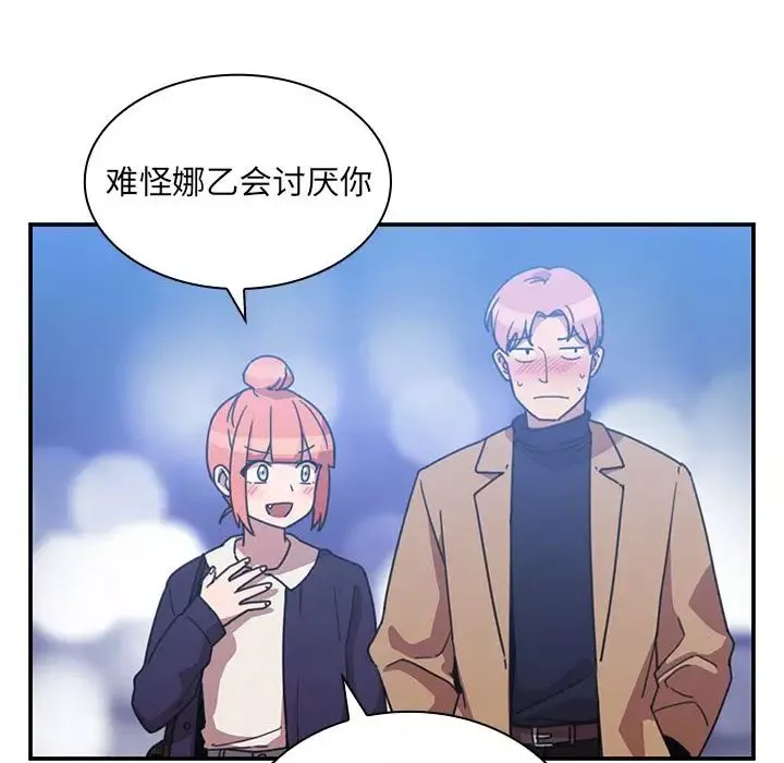 邻家三姐妹-第37话 - 图片 93