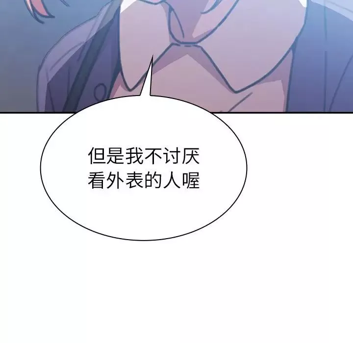 鄰家三姐妹第37話