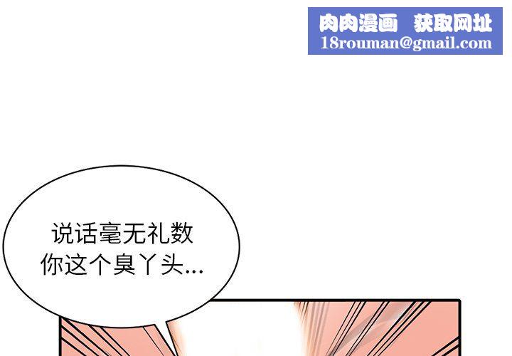 阔少的女仆们第19话