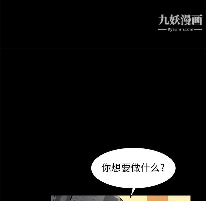 枷锁-第48话 - 图片 104