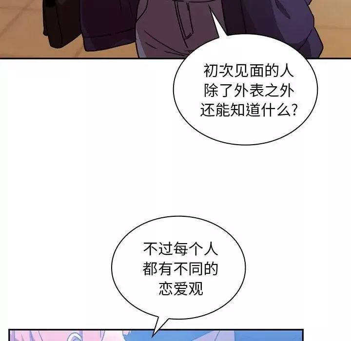 鄰家三姐妹第37話