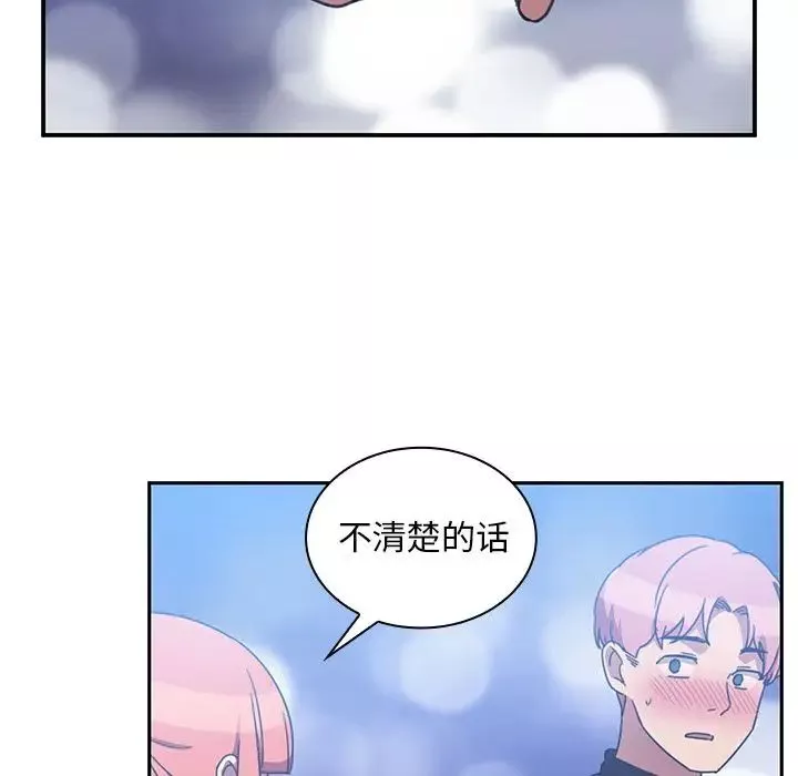 邻家三姐妹-第37话 - 图片 104