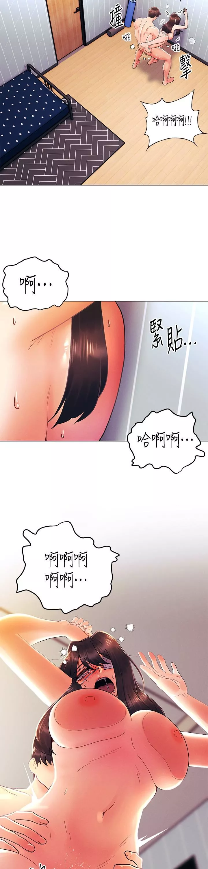 今晚是第一次-第33话-用前女友的身体洩愤 - 图片 22