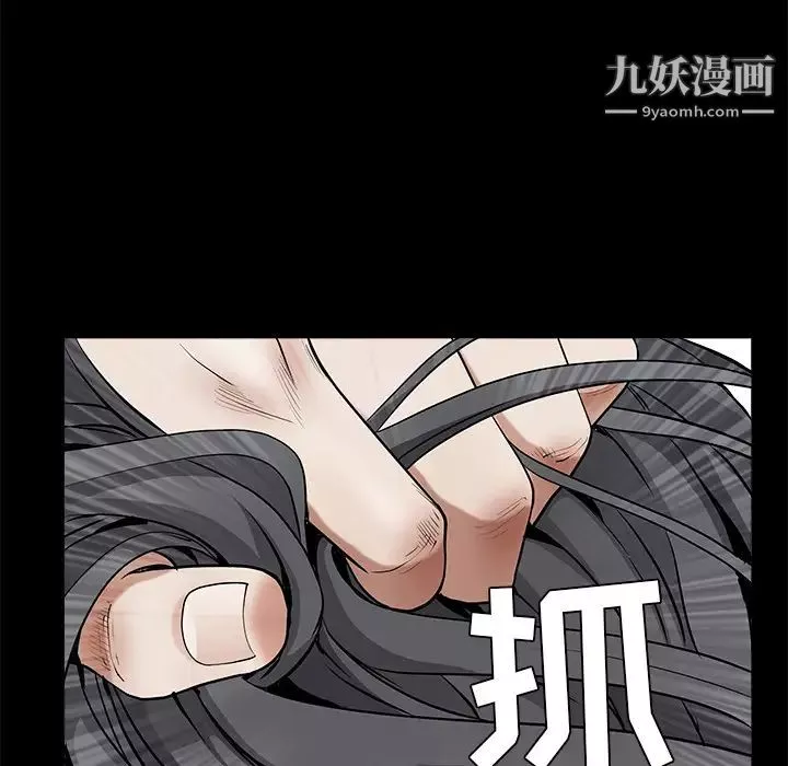 枷鎖第48话