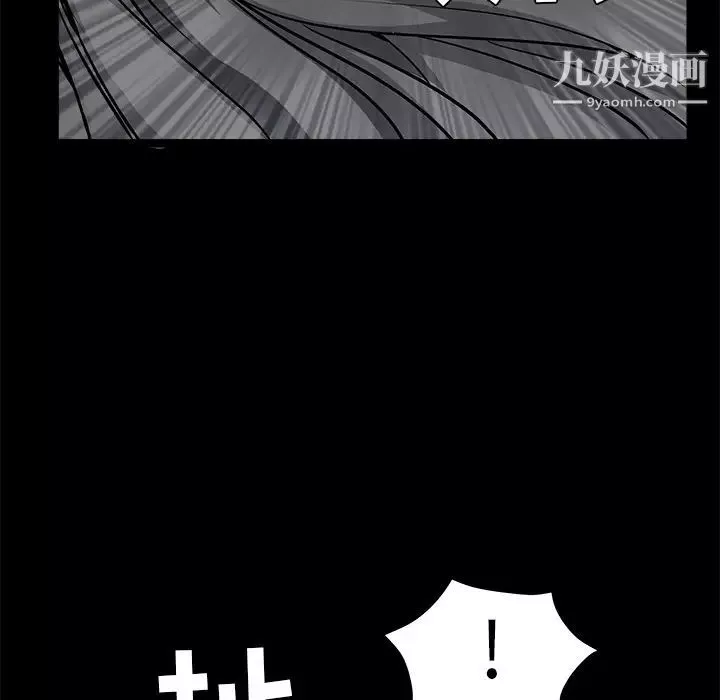 枷鎖第48话