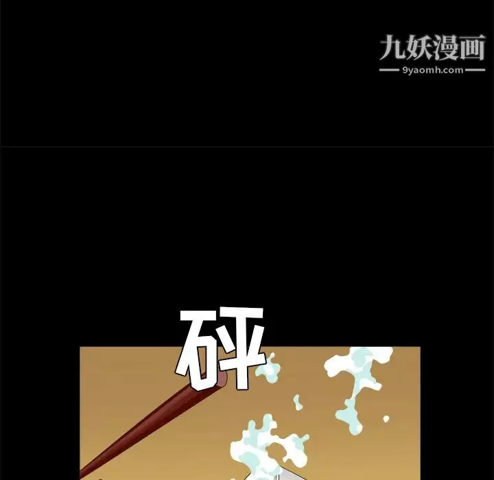 枷鎖第48话