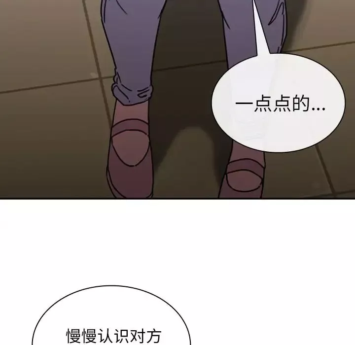 邻家三姐妹-第37话 - 图片 109