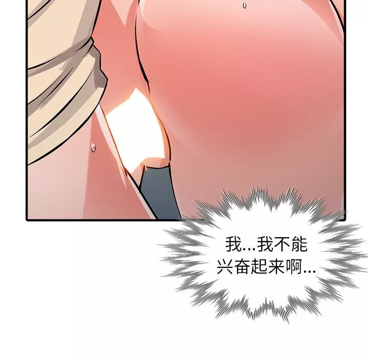 闊少的女仆們第19話