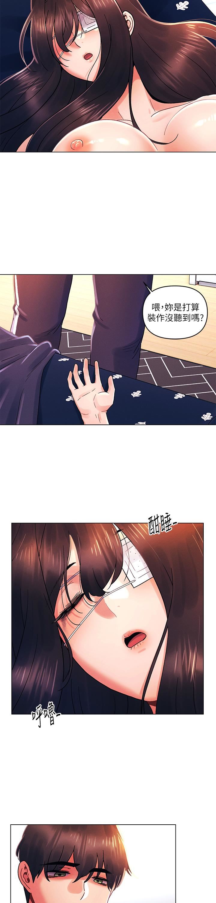 今晚是第一次第33话-用前女友的身体洩愤