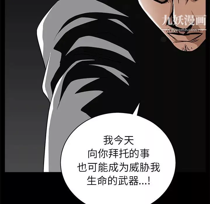 枷鎖第48话