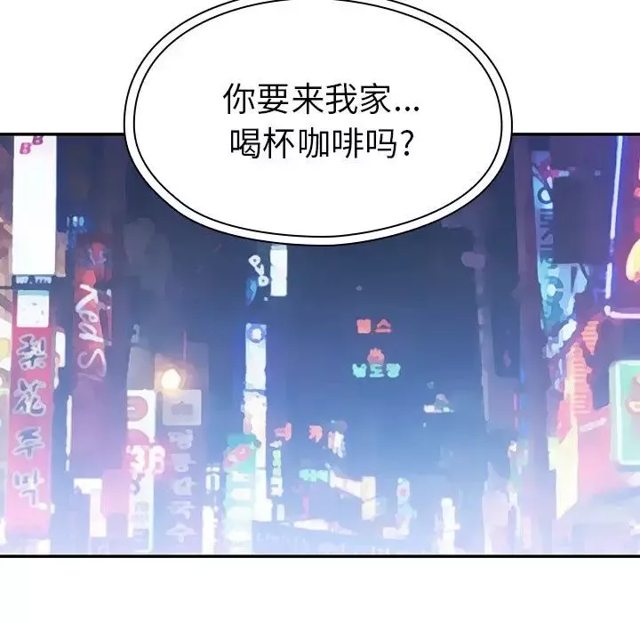 鄰家三姐妹第37話
