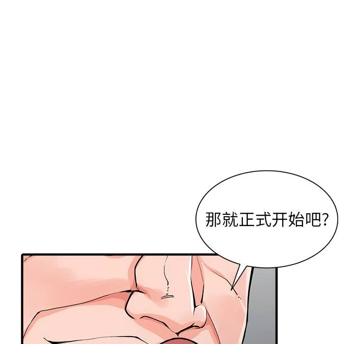 阔少的女仆们-第19话 - 图片 20