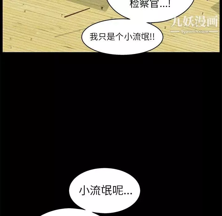 枷鎖第48话