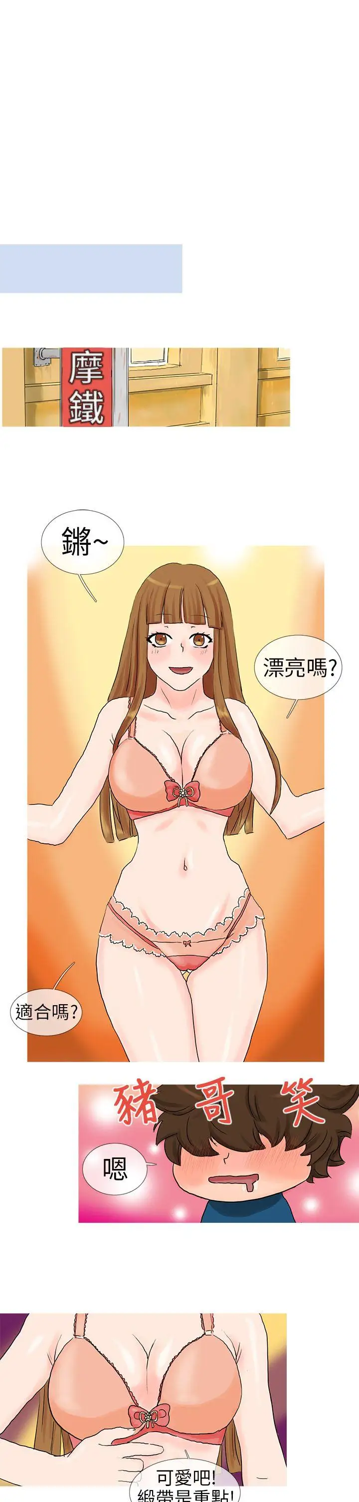 小野貓馴服手冊第5話