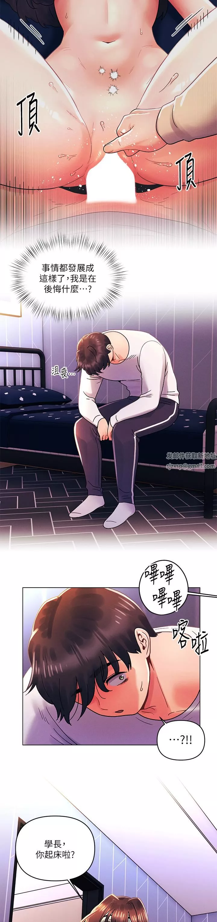 今晚是第一次第34話-除瞭你沒人能滿足我!
