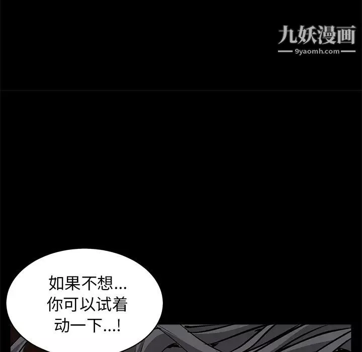 枷锁-第48话 - 图片 127