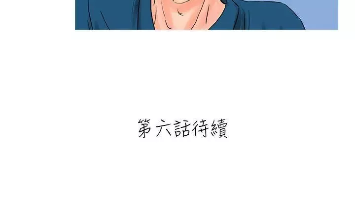 小野猫驯服手册-第5话 - 图片 11