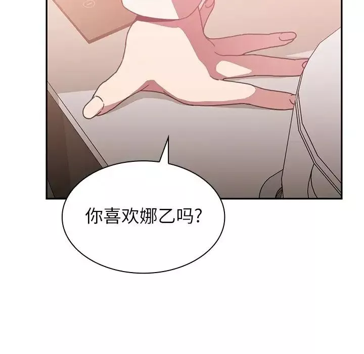 邻家三姐妹-第38话 - 图片 16