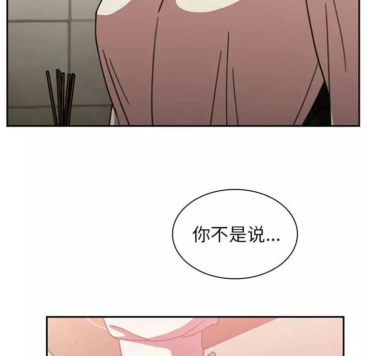 鄰家三姐妹第38話