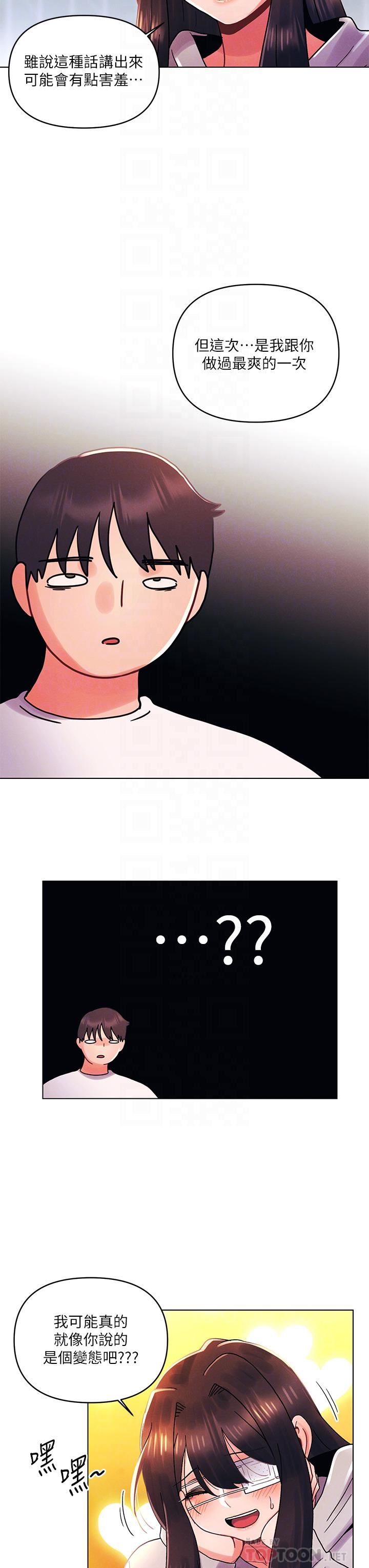 今晚是第一次第34话-除瞭你没人能满足我!