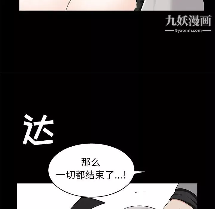 枷锁-第48话 - 图片 131