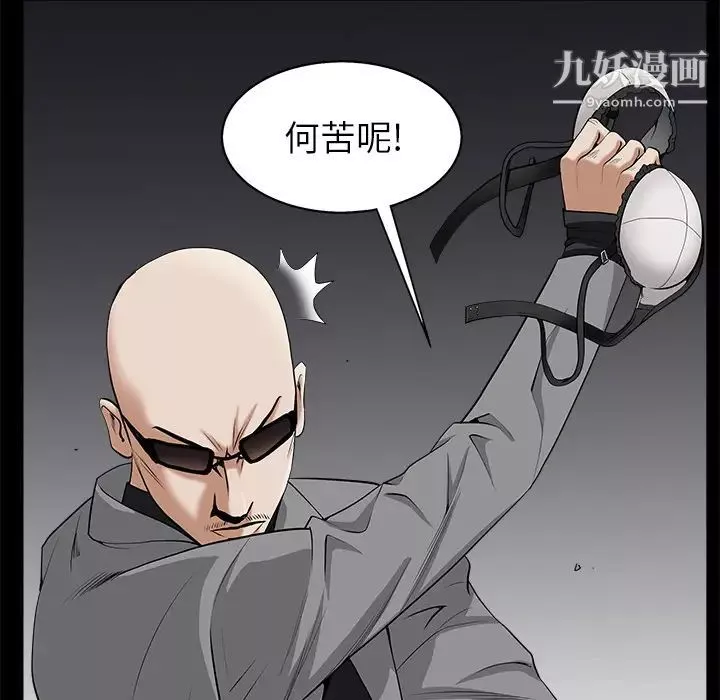 枷锁-第48话 - 图片 134
