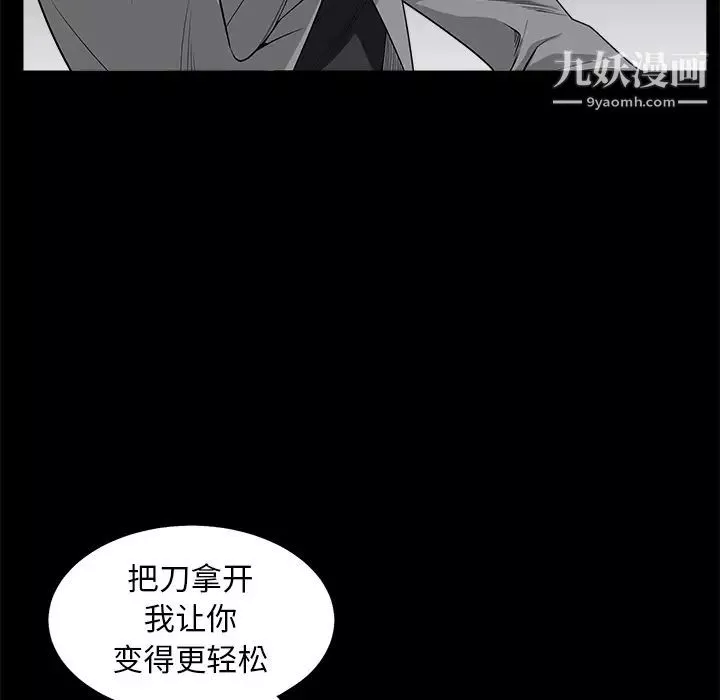 枷锁-第48话 - 图片 135