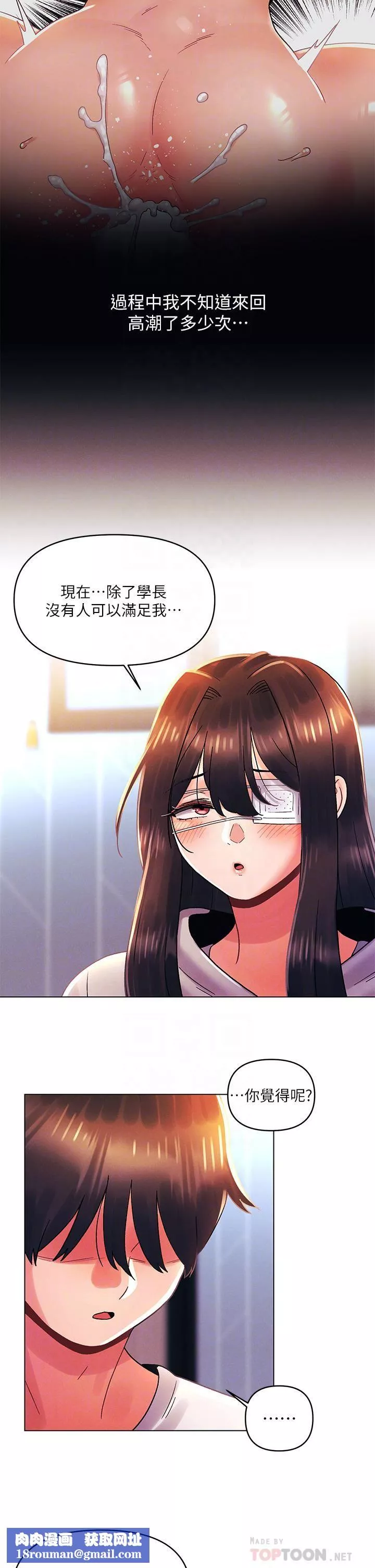 今晚是第一次第34話-除瞭你沒人能滿足我!