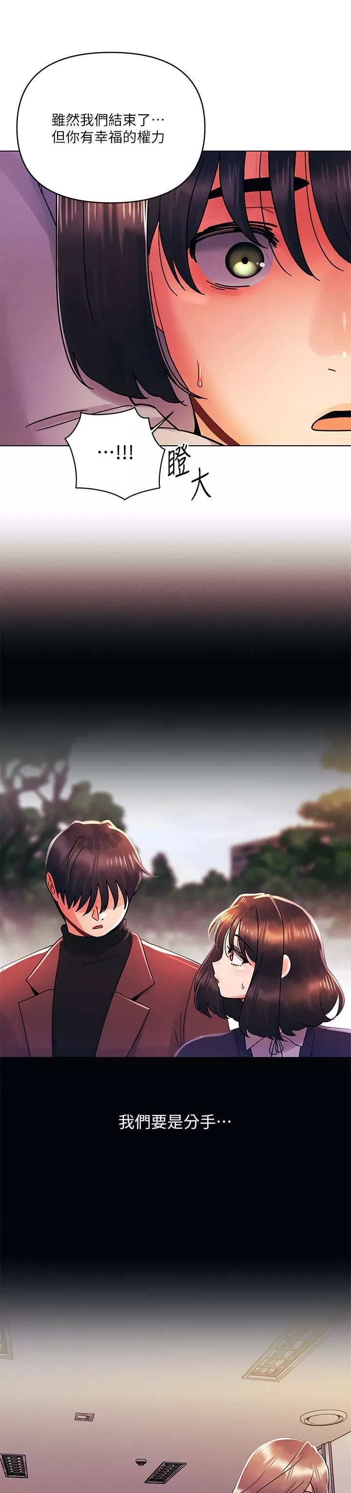 今晚是第一次第34話-除瞭你沒人能滿足我!