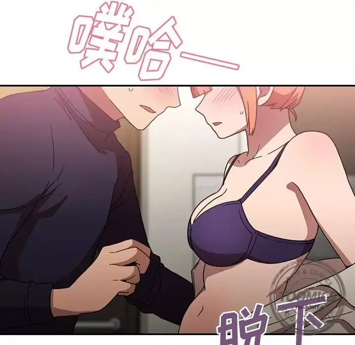 鄰家三姐妹第38話