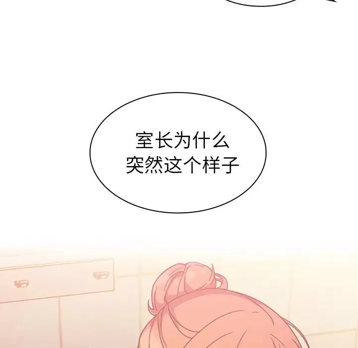 邻家三姐妹-第38话 - 图片 31