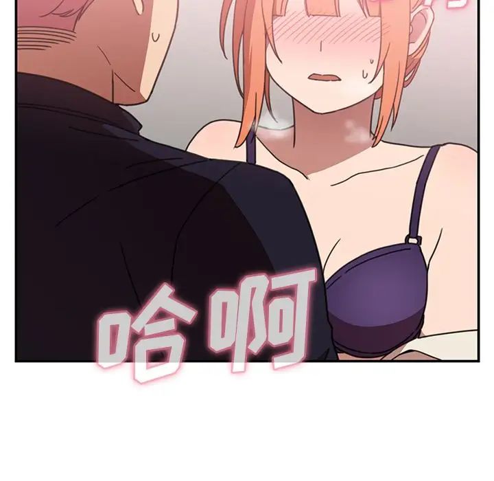 鄰家三姐妹第38話