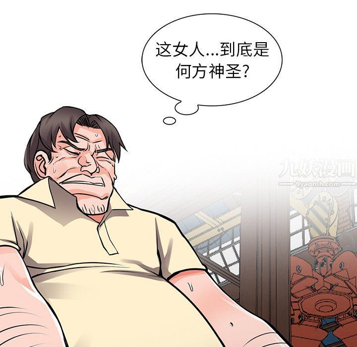 闊少的女仆們第19話