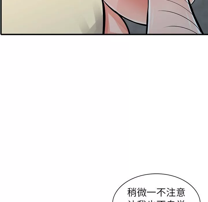 闊少的女仆們第19話