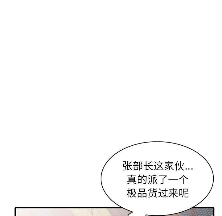 阔少的女仆们-第19话 - 图片 55
