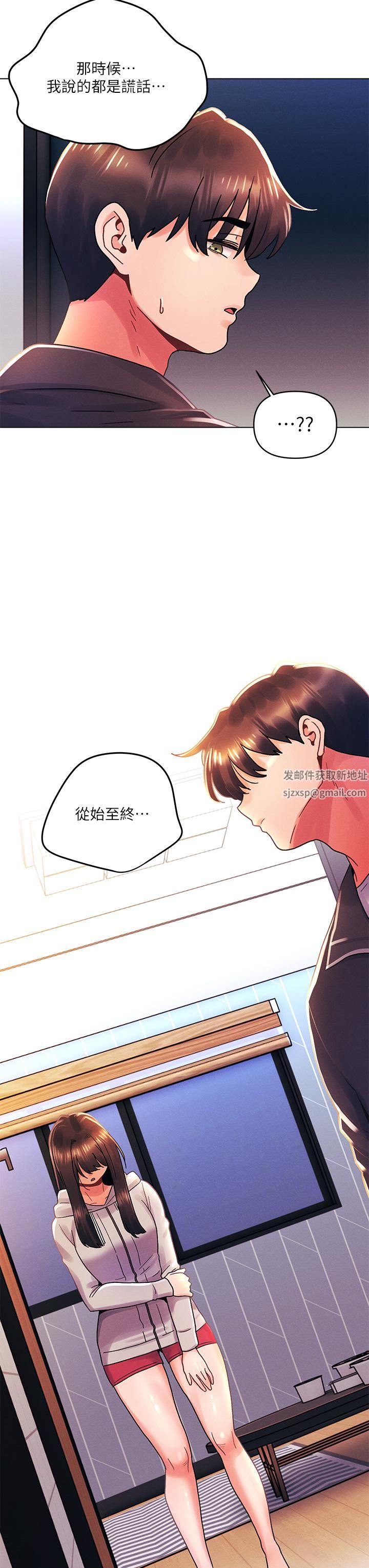 今晚是第一次第34话-除瞭你没人能满足我!