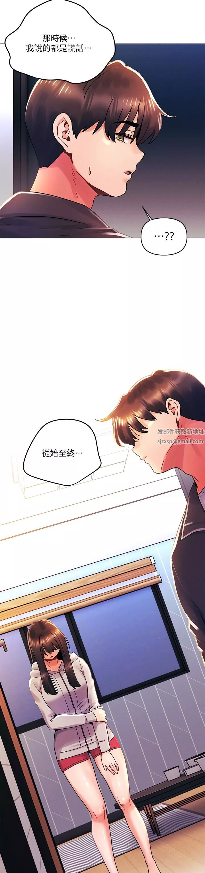 今晚是第一次-第34话-除瞭你没人能满足我! - 图片 27