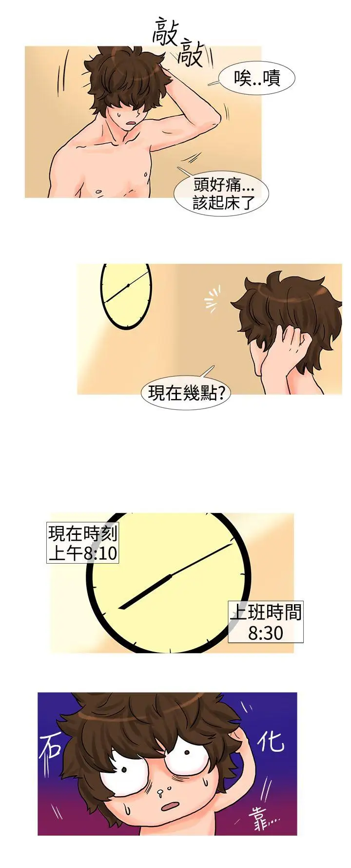 小野猫驯服手册第7话